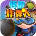 怀旧炸弹人 vV1.3.14