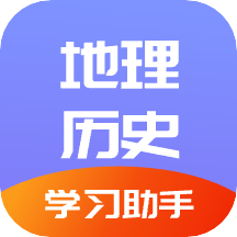 学地理助手 vv1.18
