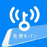wifi钥匙速连宝 vv1.0.20