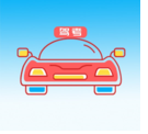 懒人考车证 vv1.0.12
