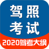 驾照一点通学车宝典 vv1.3.18