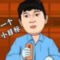 逆转人生免费 vv1.15