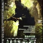 丛林之狐最新版