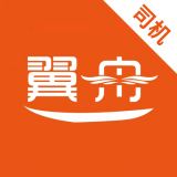 翼舟出行司机端 vv3.1.22