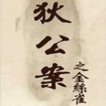 狄公案之金丝雀免费版 vv1.3