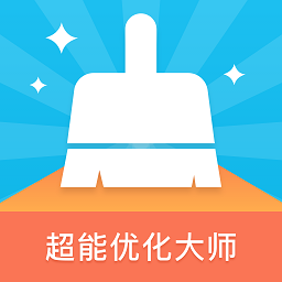 超能优化大师 vv1.0.17