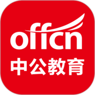 中公教育定制版