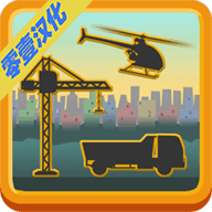 运输公司模拟器 v1.17