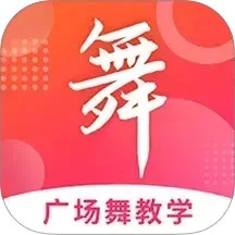 广场舞大全老版本