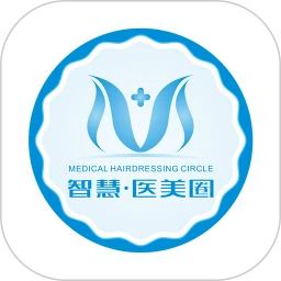 智慧医美圈2025最新版