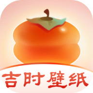 吉时壁纸 vv1.0.18