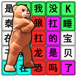 节奏国王中文版