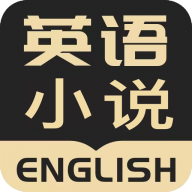 英语看书官方版