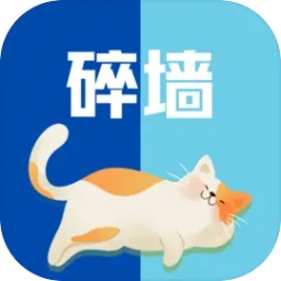 碎墙汉化版 vv0.2