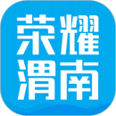 荣耀渭南网官方正版