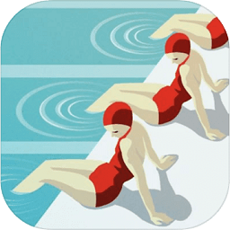 泳池逃生汉化版 vv1.1.1