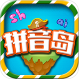 拼音岛大冒险 vv5.1.22