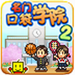 名门口袋学院手机版