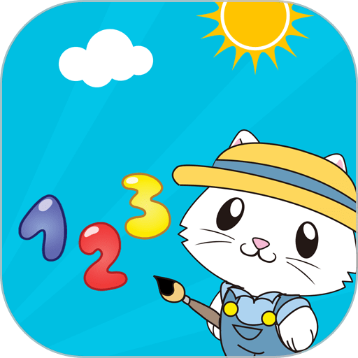 宝宝学数学2026最新版