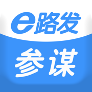 e路发参谋手机版