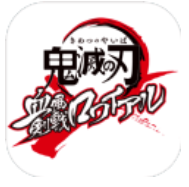 鬼灭之刃番外篇炎柱