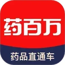药百万定制版