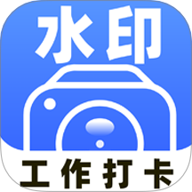 水印相机拍照大师会员免登录