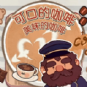 可口的咖啡世界汉化版