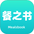 餐之书官方正版