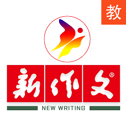 新作文教师版