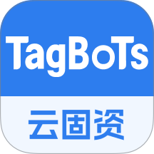 云固资全新版本 vv1.1.1