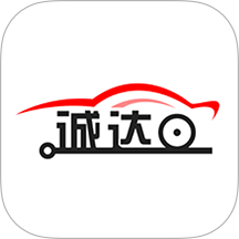 诚达车服官网版