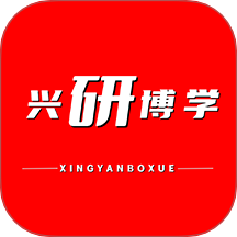 兴研博学自定义版 vv1.0.4