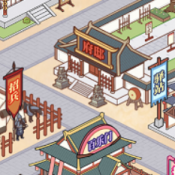 庶民的逆袭付费版 v1.3