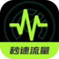 秒速流量 vv2.0.23