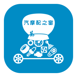 汽摩配之窗定制版 vv2.7.58