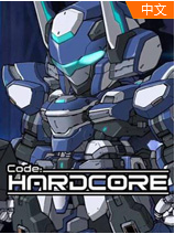 硬核机甲中文版 vv4810112