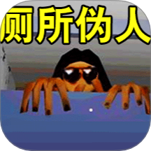 寻找伪人2修改版