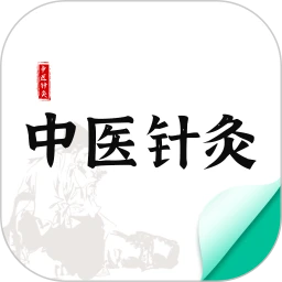 中医针灸官网版 v1.2