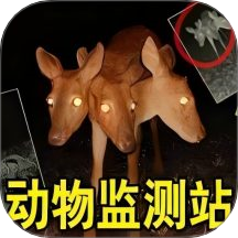 恐怖动物园官方版