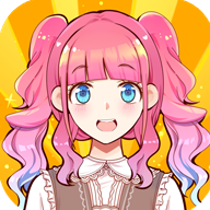 装扮小萝莉精简版