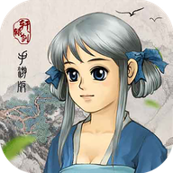 轩辕剑3：云和山的彼端