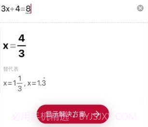 photomath数学v7.5.13截图