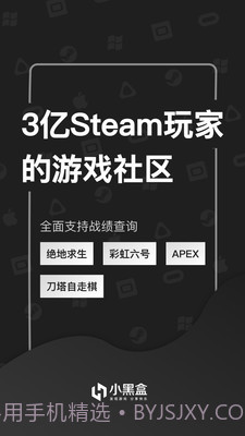 steam小黑盒（玩家社区）3.5.14截图