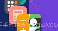 应用隐藏大师去广告版V1.1.4截图