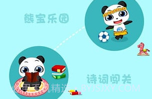 开心熊宝V1.8截图