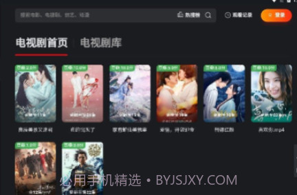 灰太狼影视v1.9截图