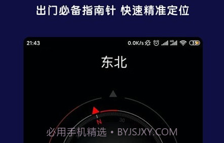 AR全能指南针v1.0.14截图