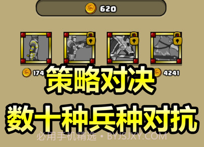 原始人别嚣张5v5内置菜单版V1.3.5截图