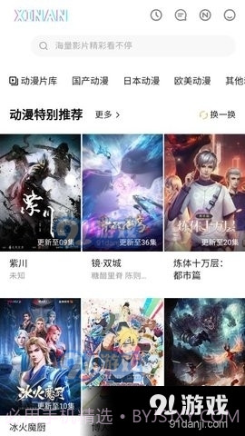 新安影视1.2.4截图